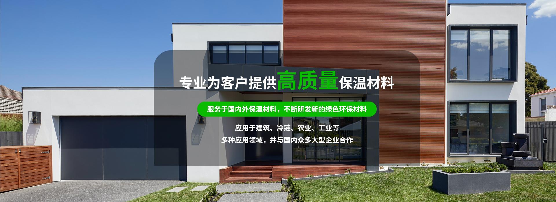 1-挤塑板厂家来与你说说XPS挤塑板的施工要点